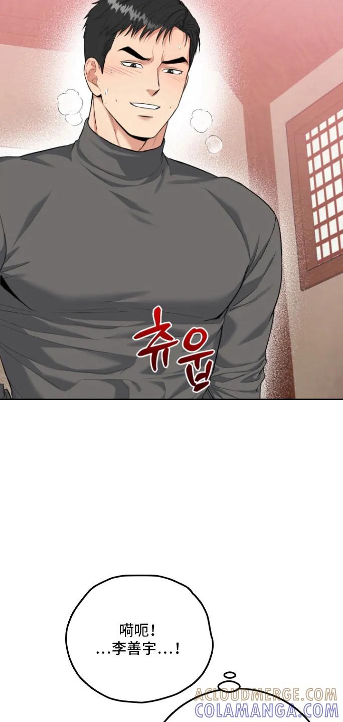 《虎的孩子》第145章：【番外】过后补偿 第3页
