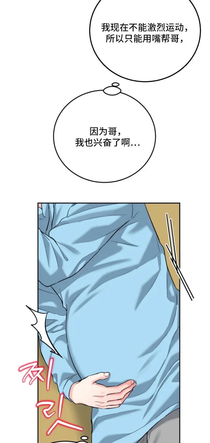 《虎的孩子》第145章：【番外】过后补偿 第4页