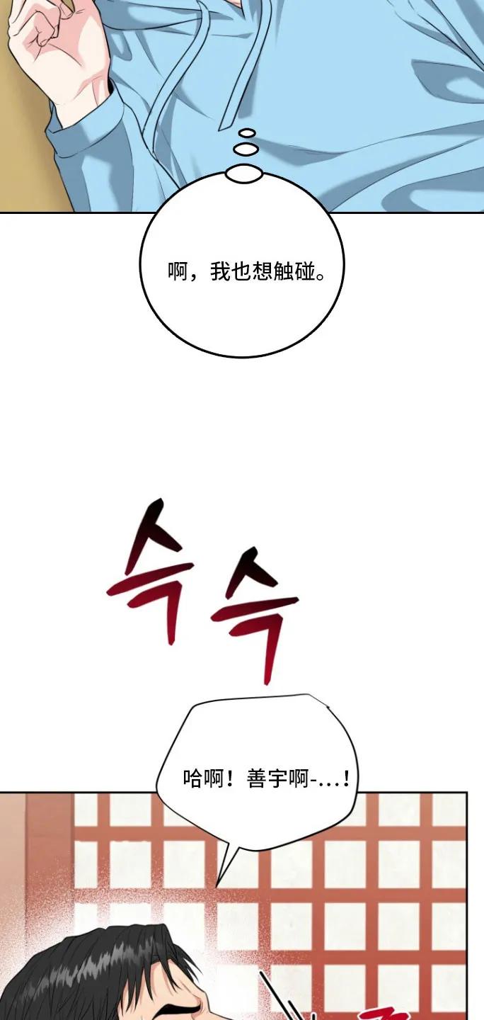 《虎的孩子》第145章：【番外】过后补偿 第16页