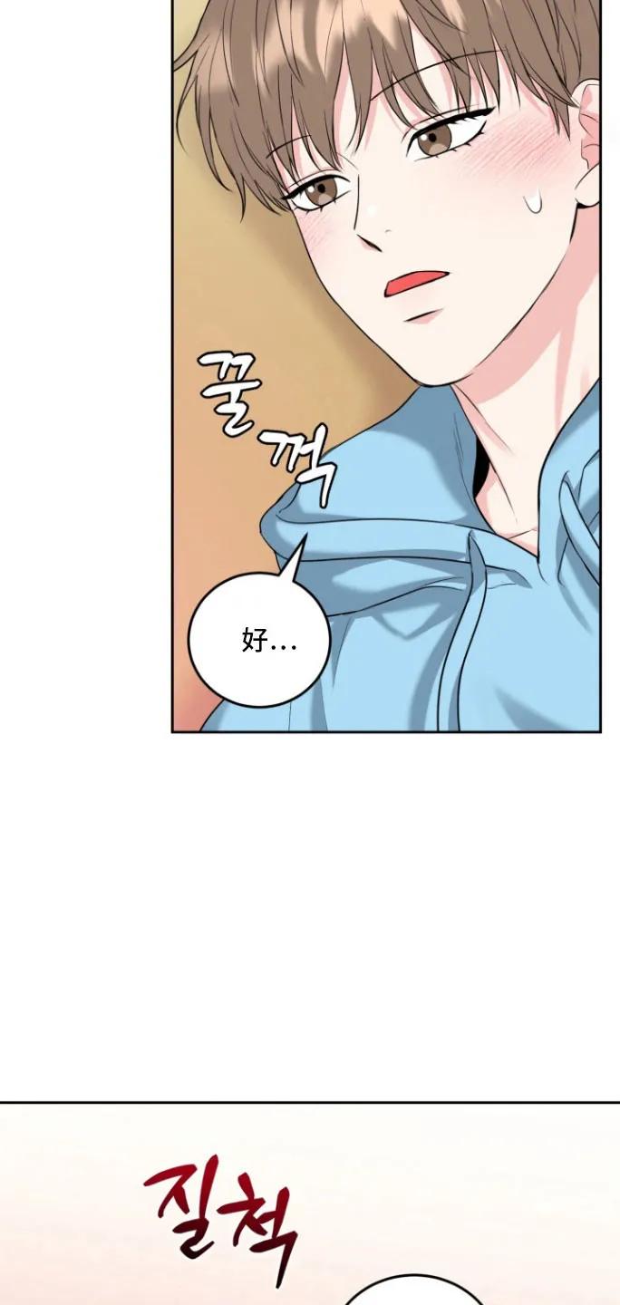 《虎的孩子》第145章：【番外】过后补偿 第12页