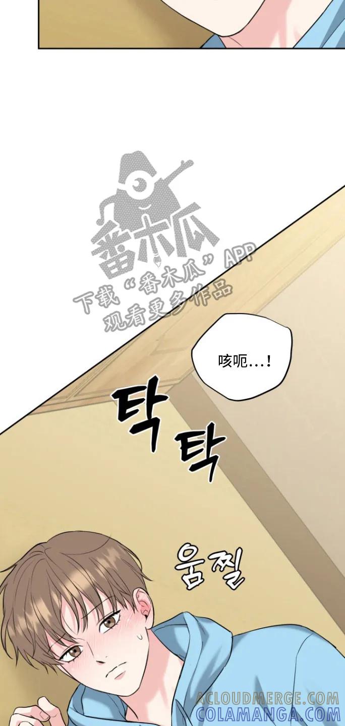 《虎的孩子》第145章：【番外】过后补偿 第15页