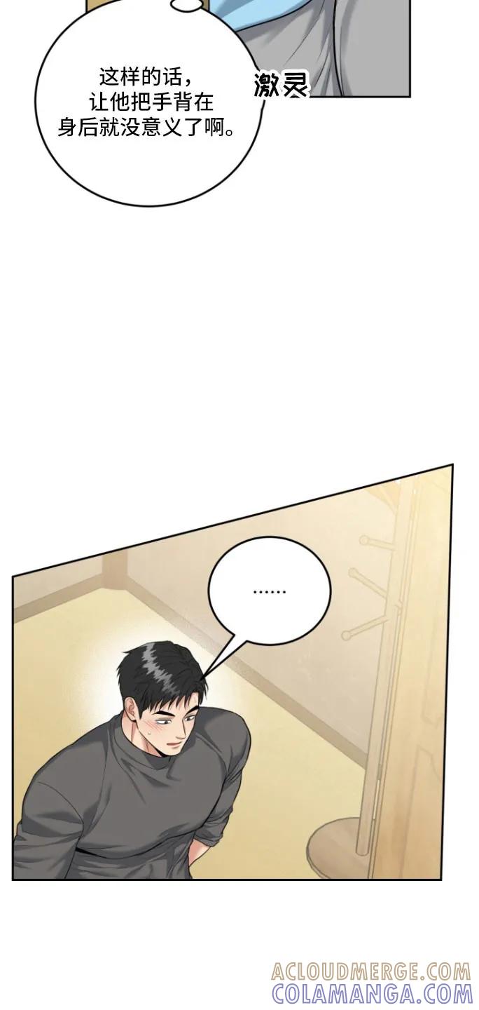 《虎的孩子》第145章：【番外】过后补偿 第5页