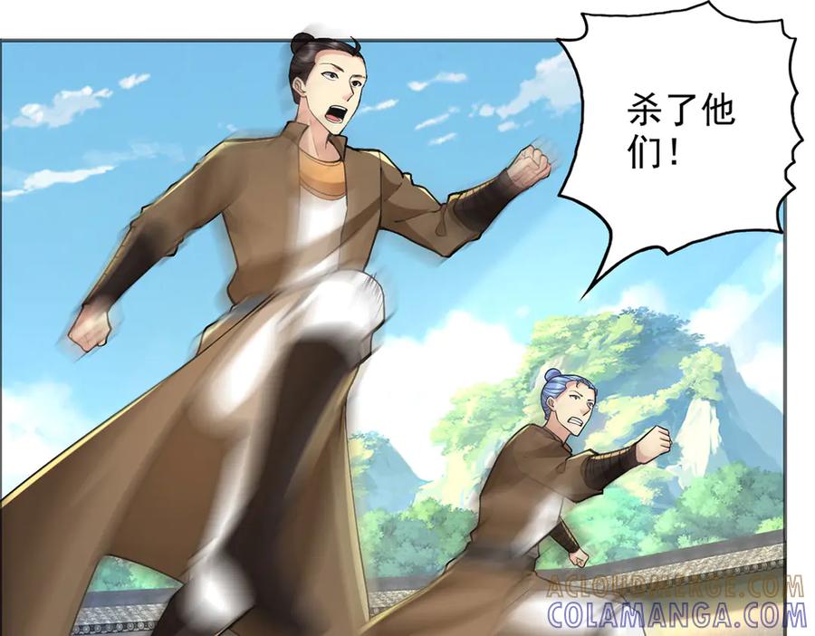我可以无限顿悟 第296话 没那么容易 第13页