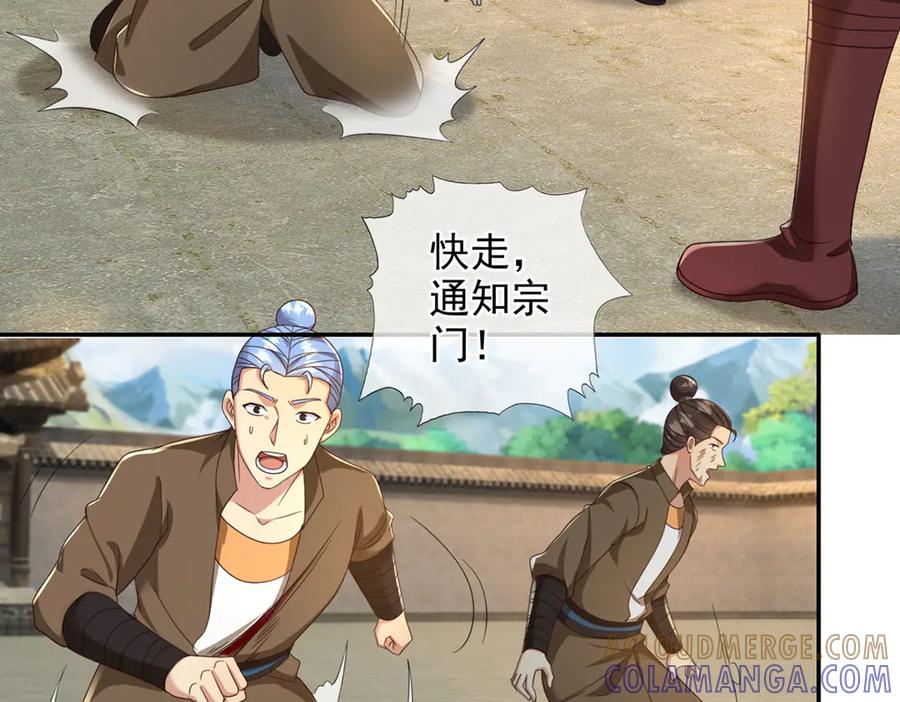 我可以无限顿悟 第296话 没那么容易 第19页