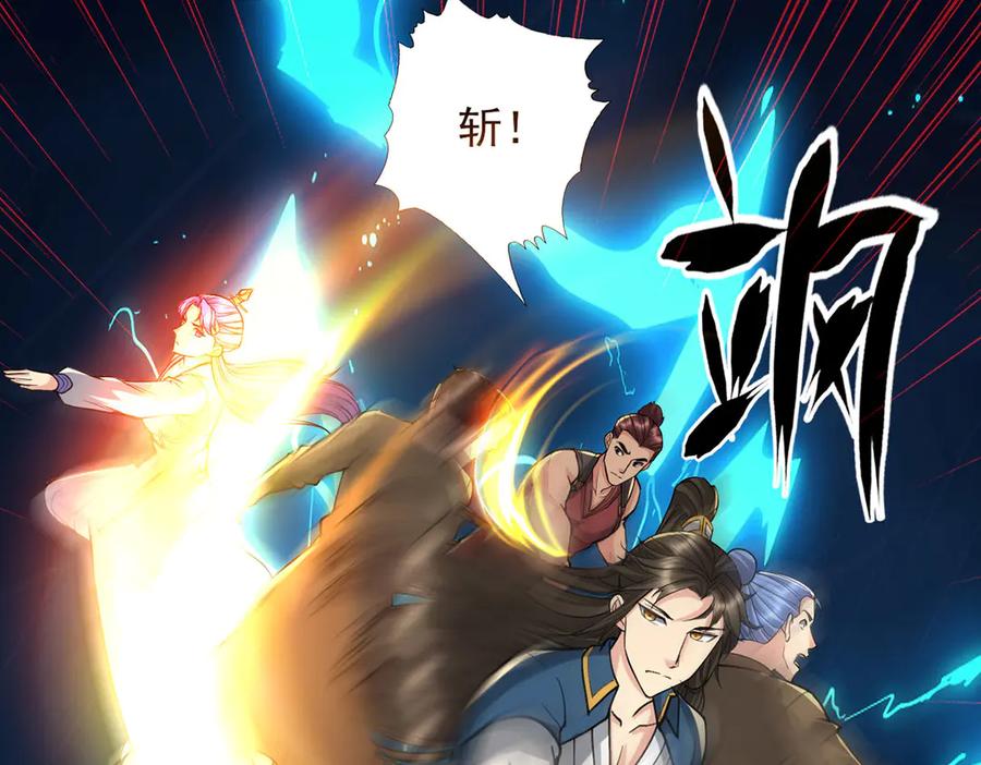 我可以无限顿悟 第296话 没那么容易 第15页