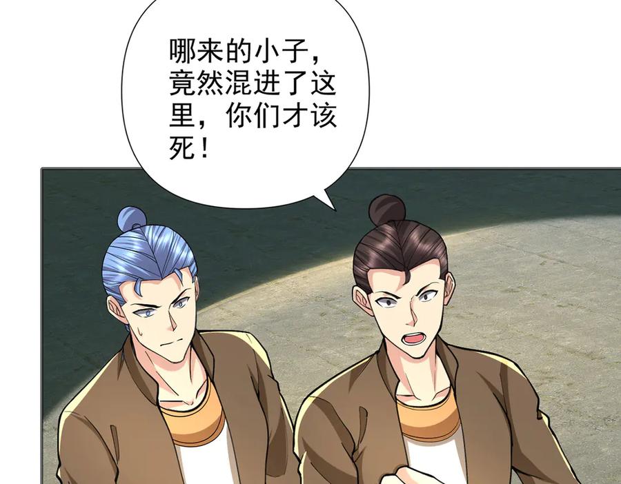 我可以无限顿悟 第296话 没那么容易 第11页
