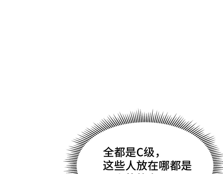 《异狱暴君：我的影子能无限进化》第31话 暗影帮 第14页