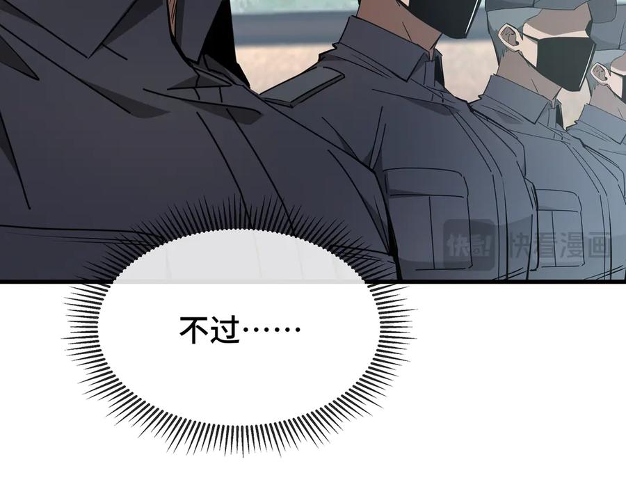 《异狱暴君：我的影子能无限进化》第31话 暗影帮 第16页
