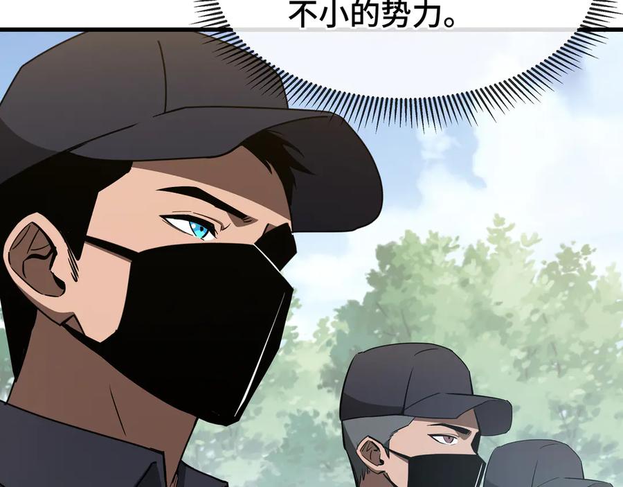 《异狱暴君：我的影子能无限进化》第31话 暗影帮 第15页