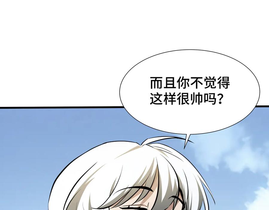《异狱暴君：我的影子能无限进化》第31话 暗影帮 第20页