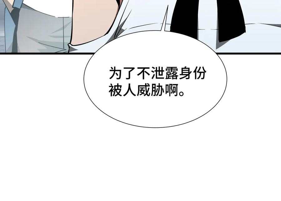 《异狱暴君：我的影子能无限进化》第31话 暗影帮 第19页
