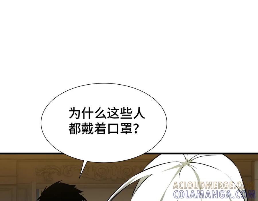 《异狱暴君：我的影子能无限进化》第31话 暗影帮 第17页