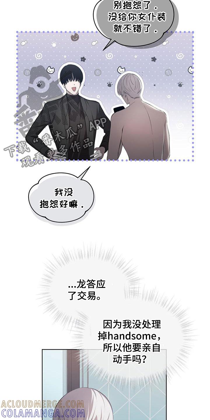 《法外狂徒》第39章：他死了 第15页