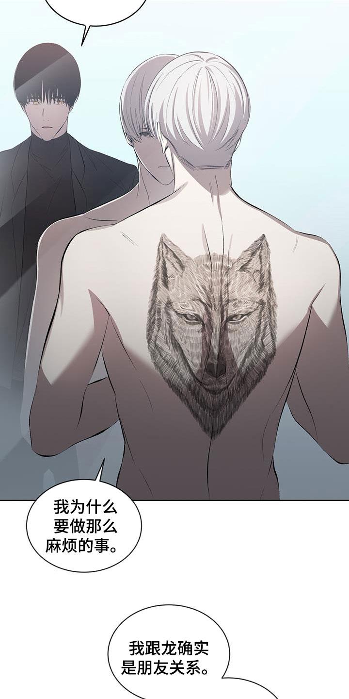 《法外狂徒》第39章：他死了 第18页