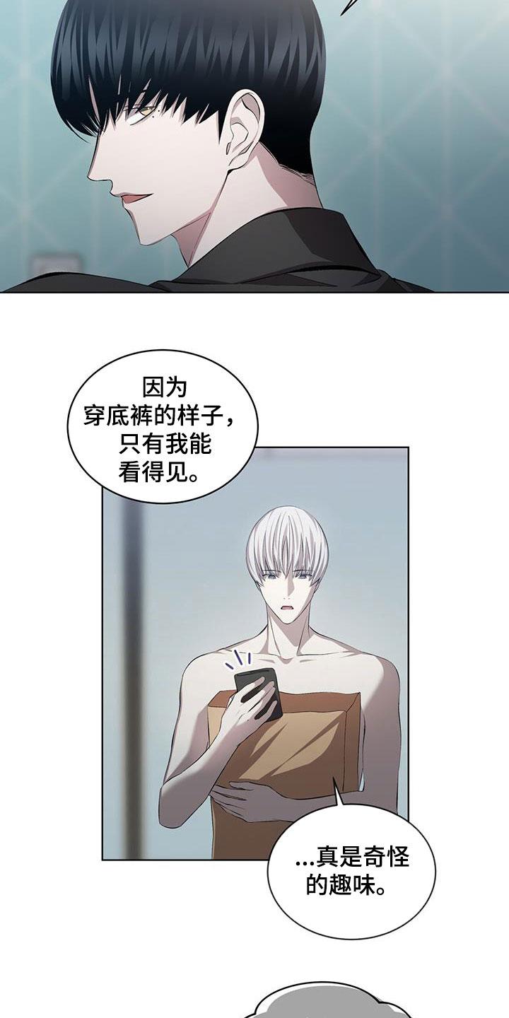 《法外狂徒》第39章：他死了 第14页