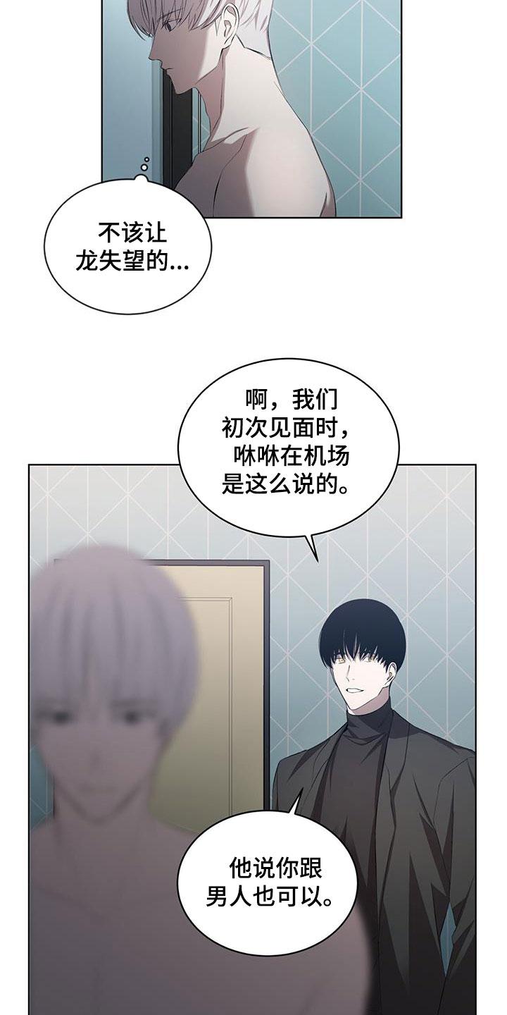 《法外狂徒》第39章：他死了 第16页