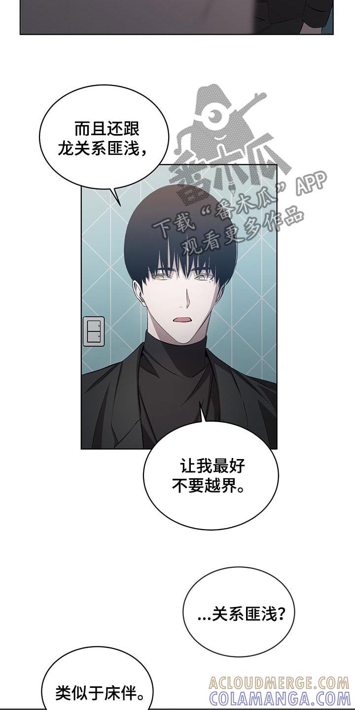 《法外狂徒》第39章：他死了 第17页