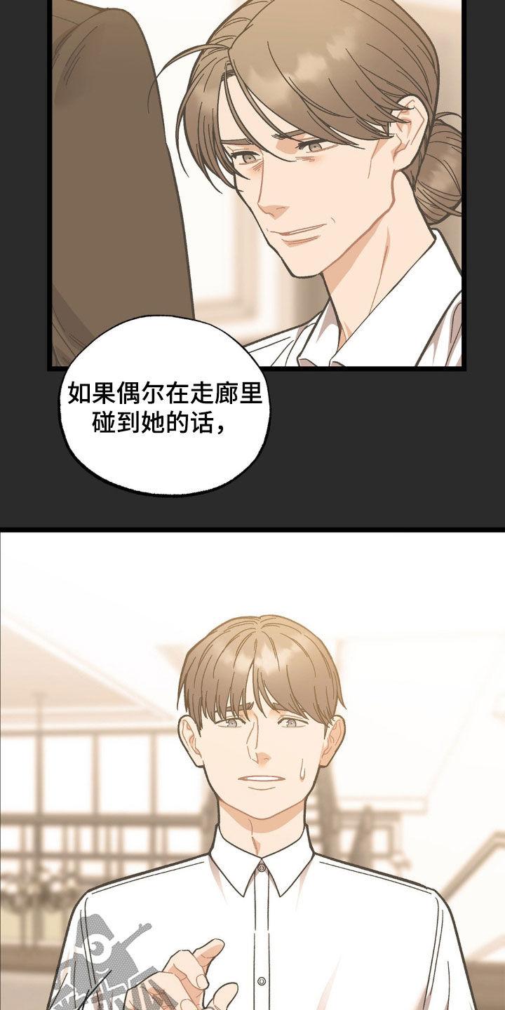 《浴火重生》第41章：妈妈在哪里 第2页