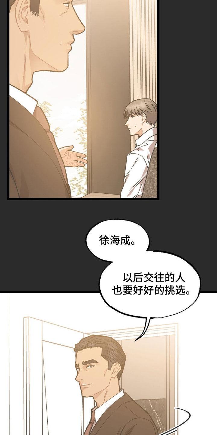《浴火重生》第41章：妈妈在哪里 第6页