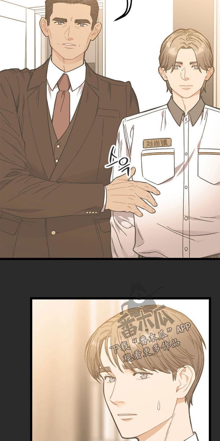 《浴火重生》第41章：妈妈在哪里 第4页