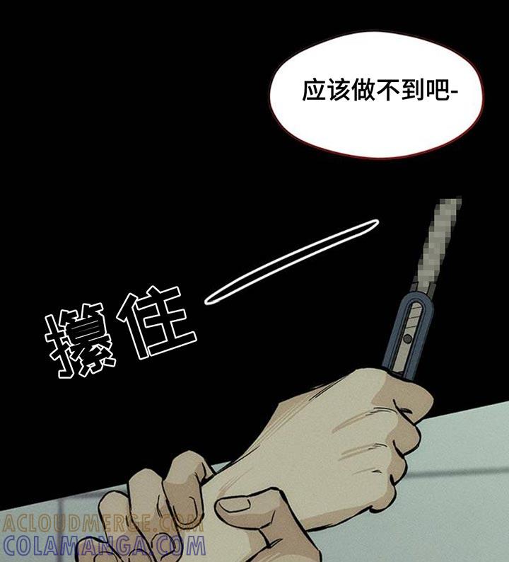 枯萎的花伤心的泪 第74章：一无所有的我 第13页