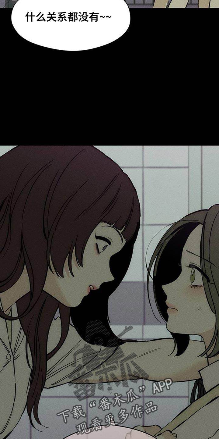 枯萎的花伤心的泪 第74章：一无所有的我 第2页