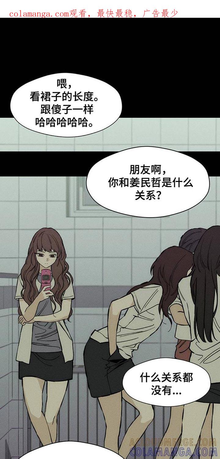 枯萎的花伤心的泪 第74章：一无所有的我 第1页