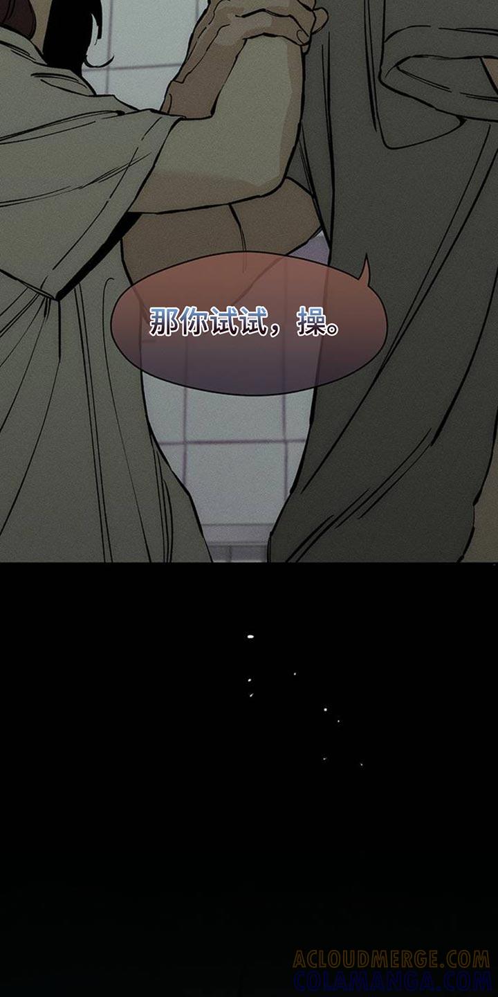 枯萎的花伤心的泪 第74章：一无所有的我 第15页