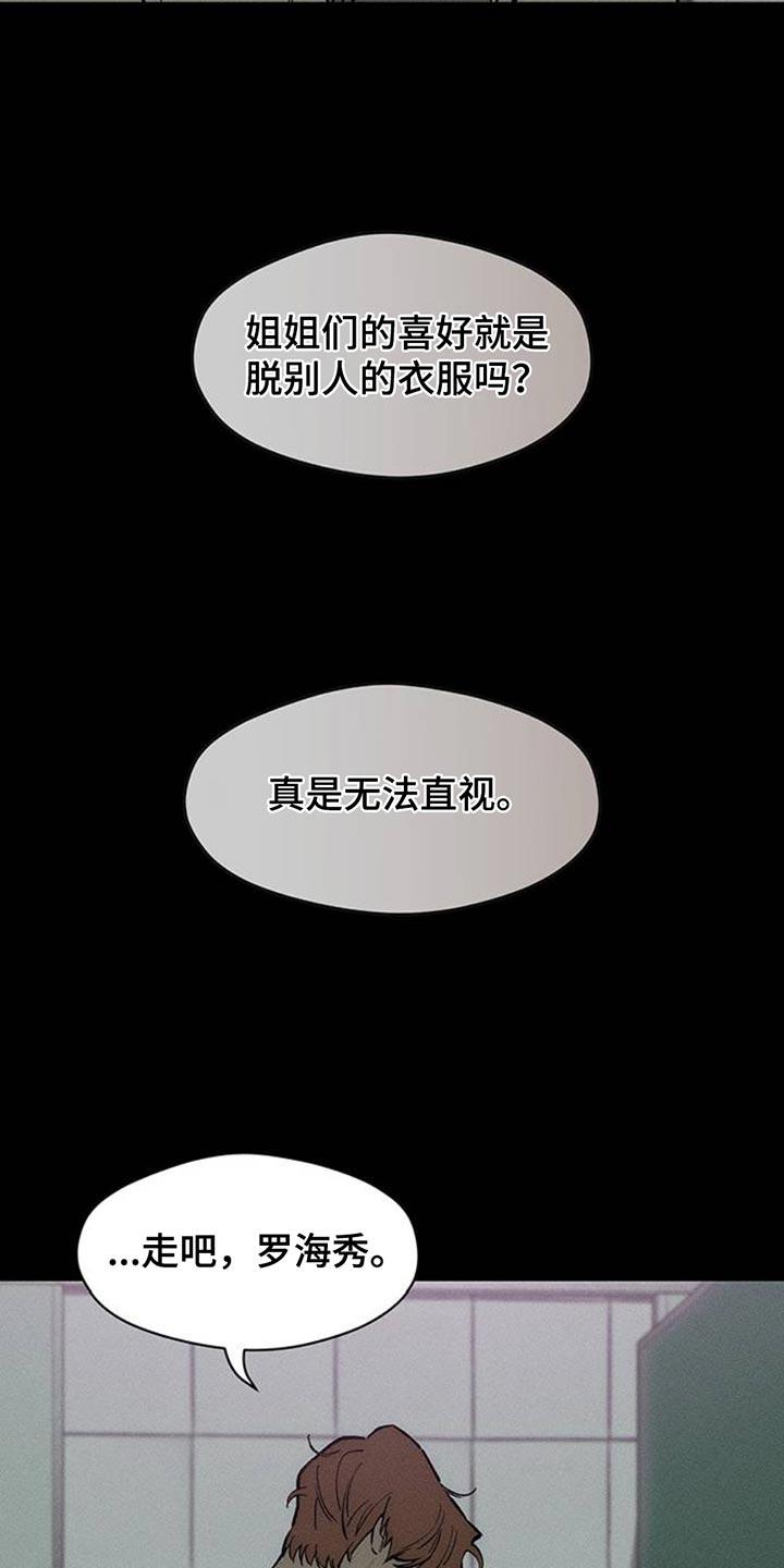 枯萎的花伤心的泪 第74章：一无所有的我 第10页