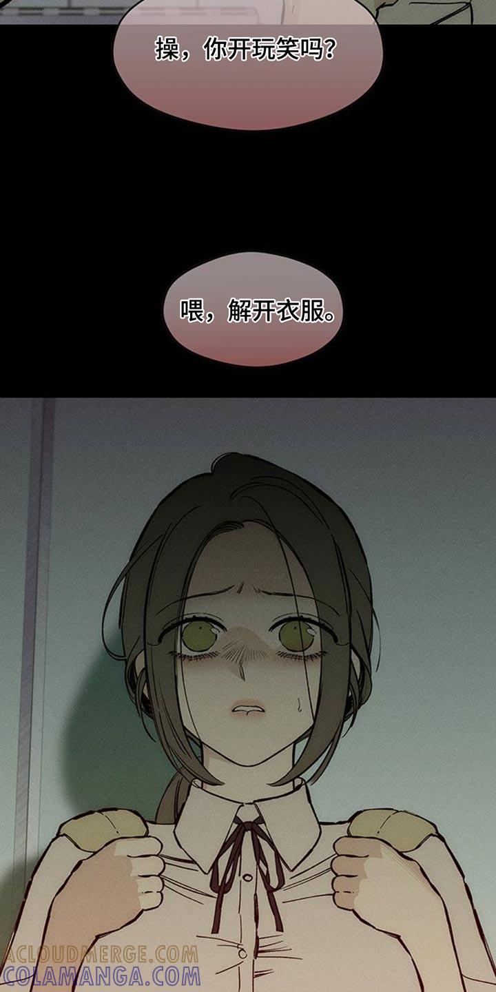 枯萎的花伤心的泪 第74章：一无所有的我 第3页