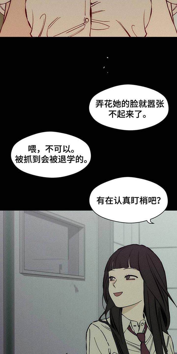 枯萎的花伤心的泪 第74章：一无所有的我 第4页