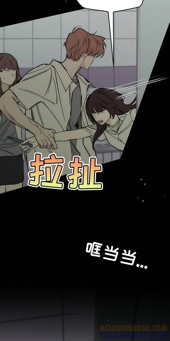枯萎的花伤心的泪 第74章：一无所有的我 第7页