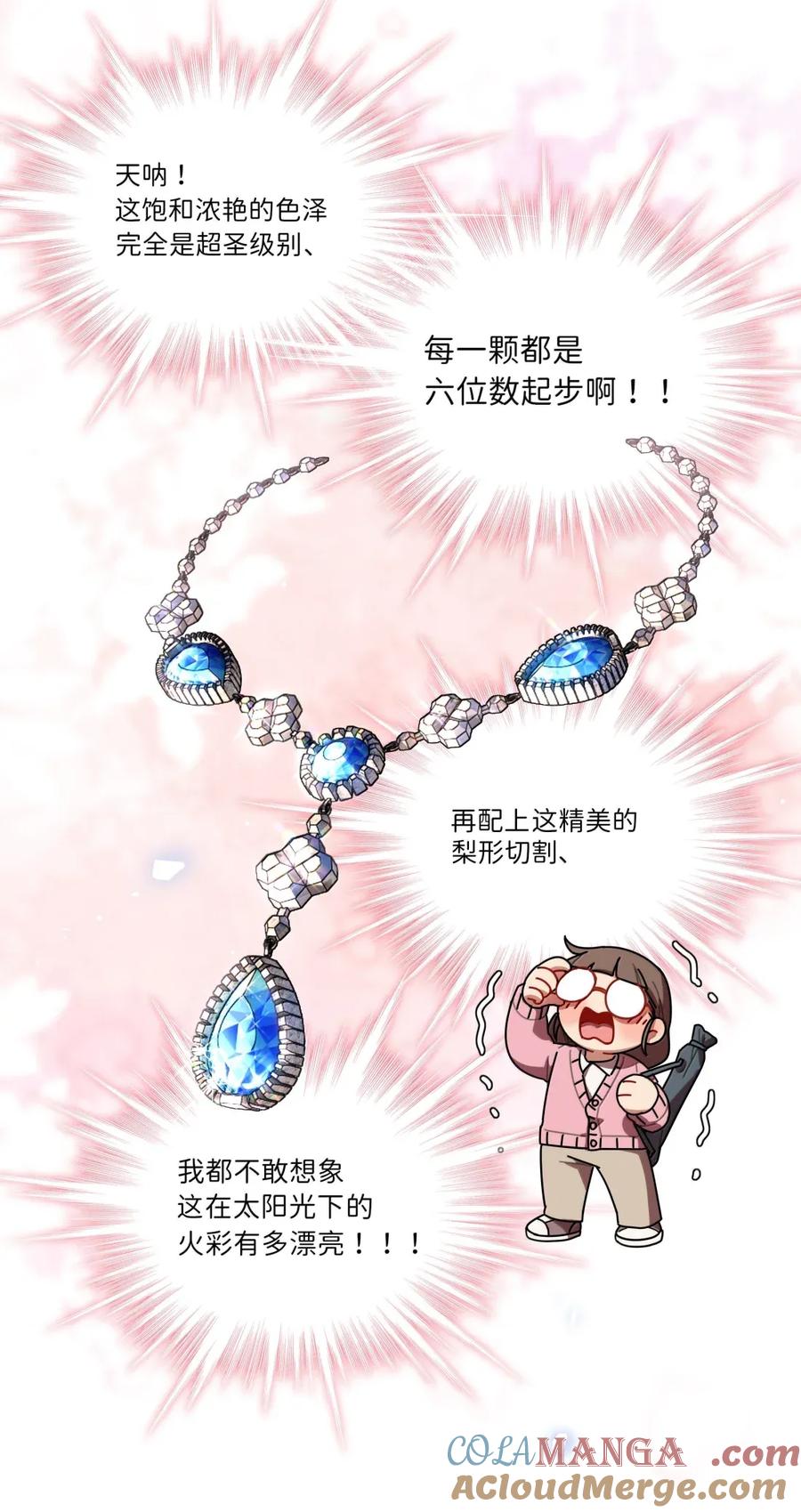 《内有恶犬请小心》第95话 投资需谨慎 第19页