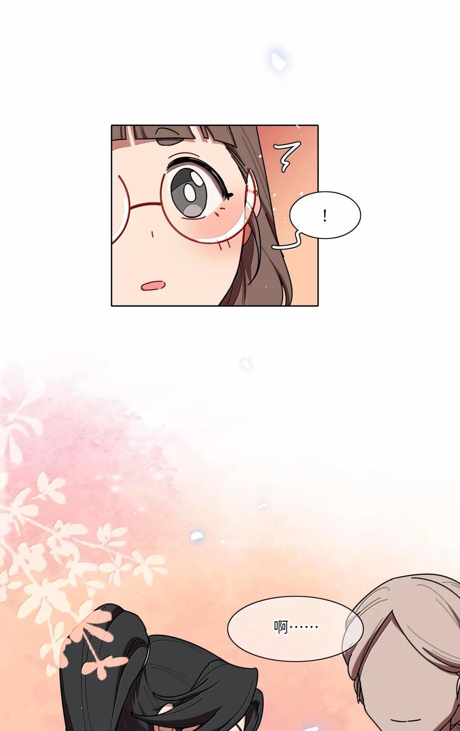 《内有恶犬请小心》第95话 投资需谨慎 第16页
