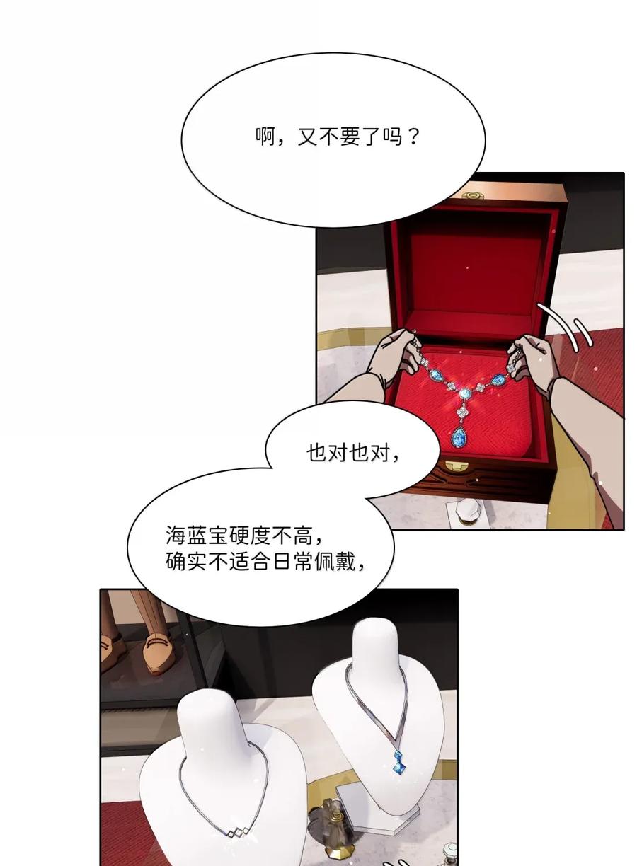 《内有恶犬请小心》第95话 投资需谨慎 第20页