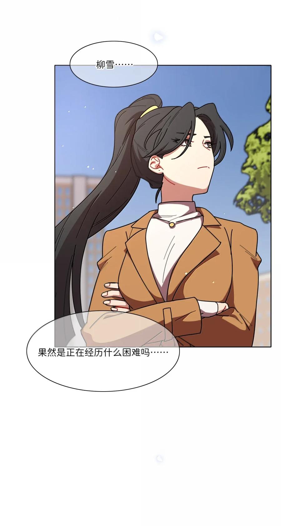 《内有恶犬请小心》第95话 投资需谨慎 第10页