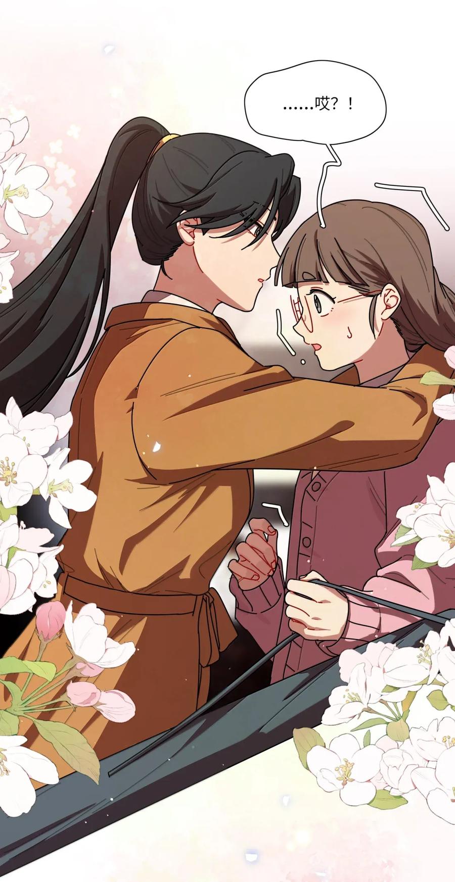 《内有恶犬请小心》第95话 投资需谨慎 第22页