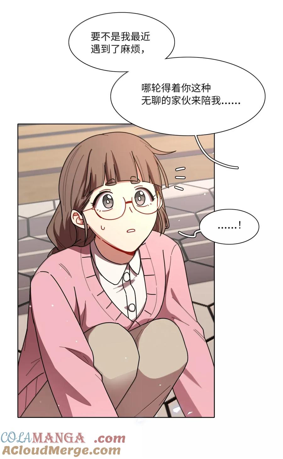 《内有恶犬请小心》第95话 投资需谨慎 第9页