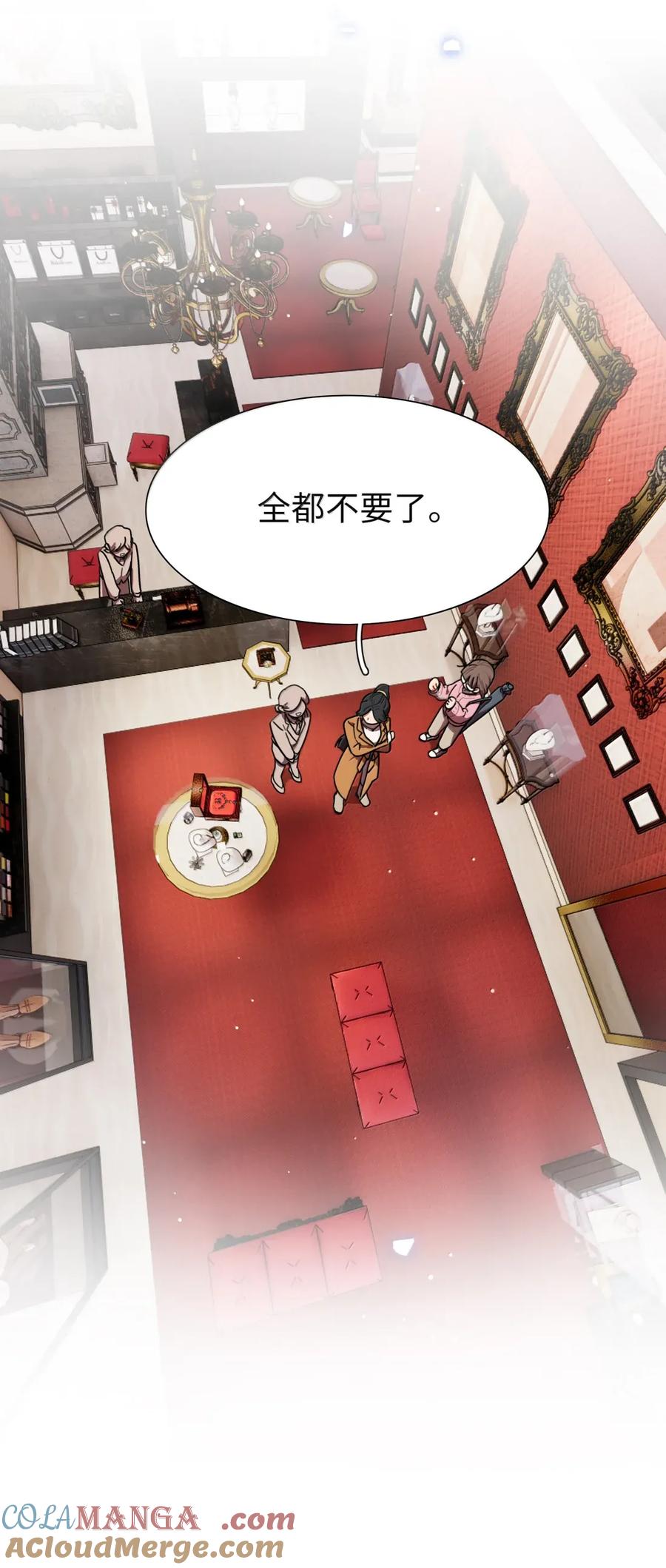 《内有恶犬请小心》第95话 投资需谨慎 第27页
