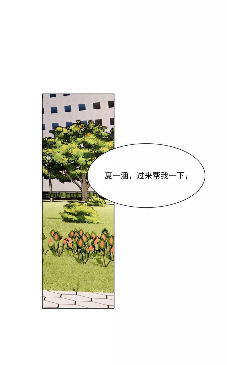 《内有恶犬请小心》第95话 投资需谨慎 第2页