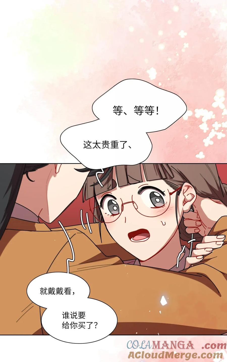 《内有恶犬请小心》第95话 投资需谨慎 第23页