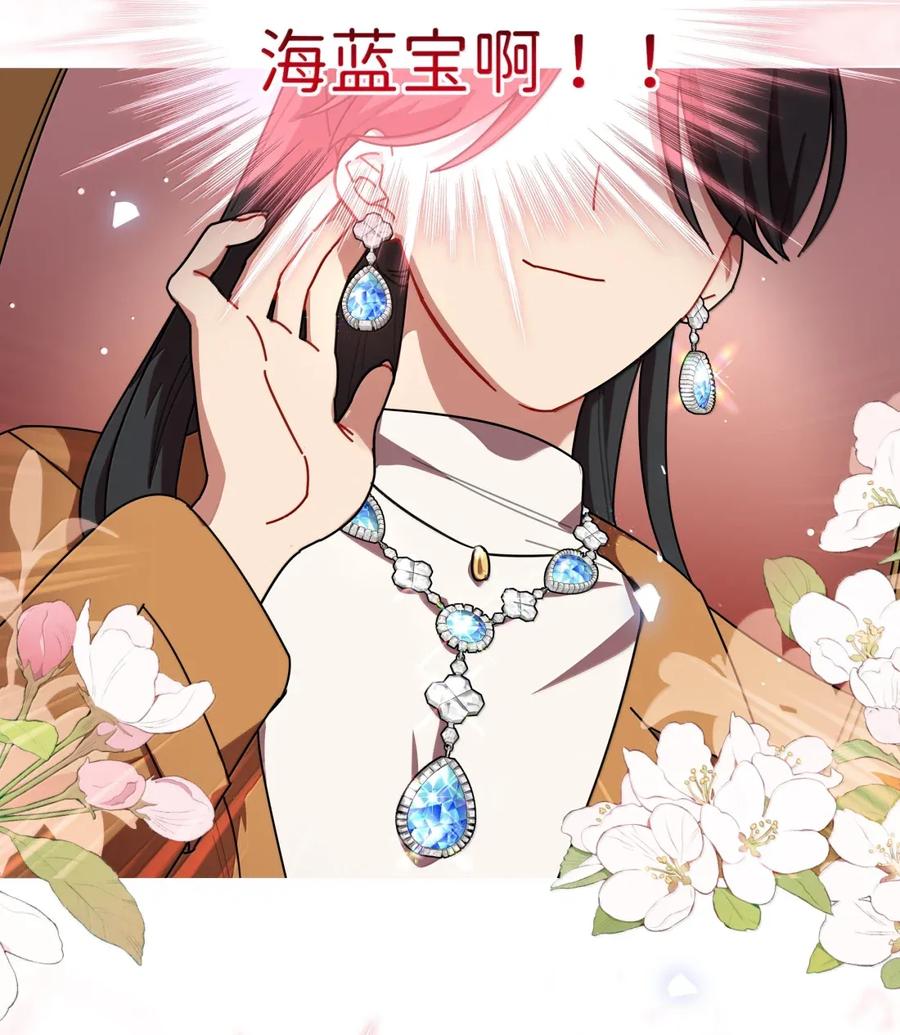 《内有恶犬请小心》第95话 投资需谨慎 第18页