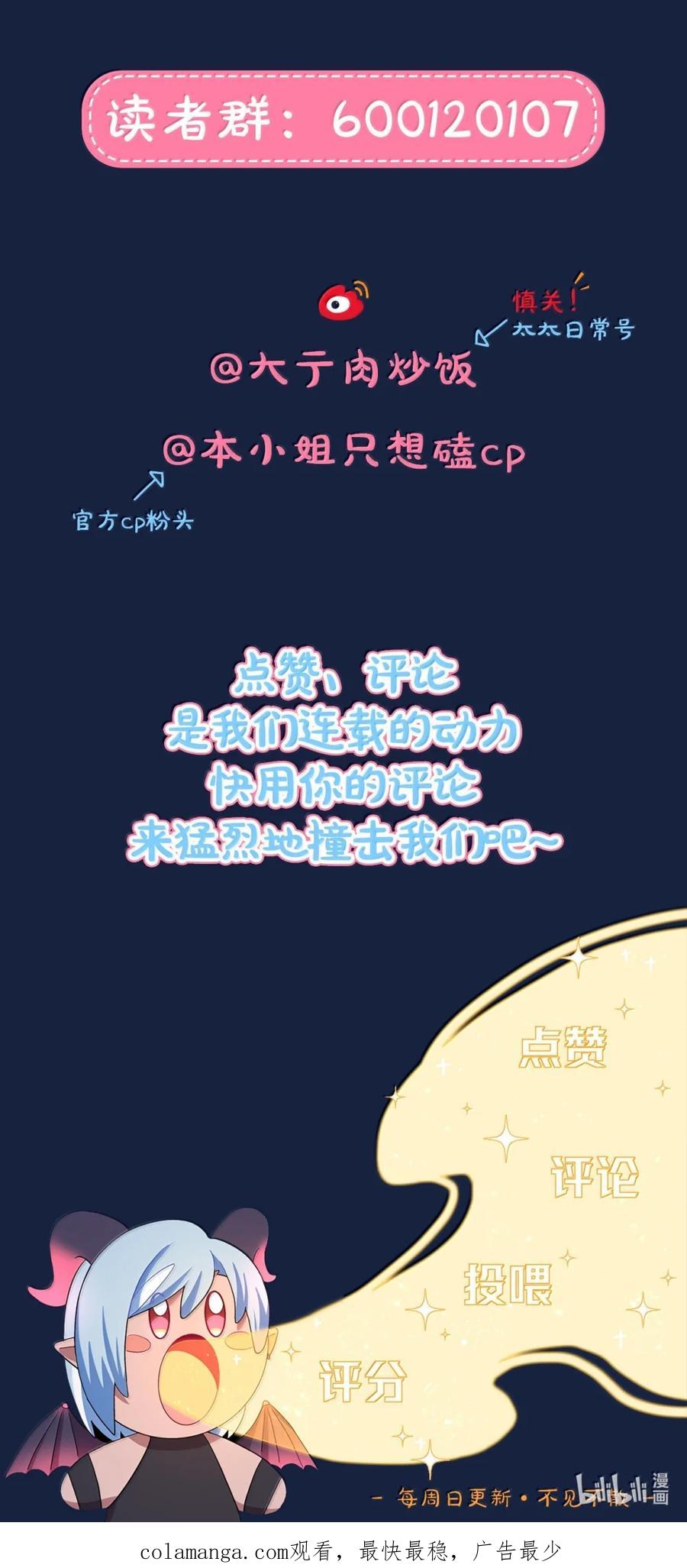 《内有恶犬请小心》第102话 雨一直下 第51页