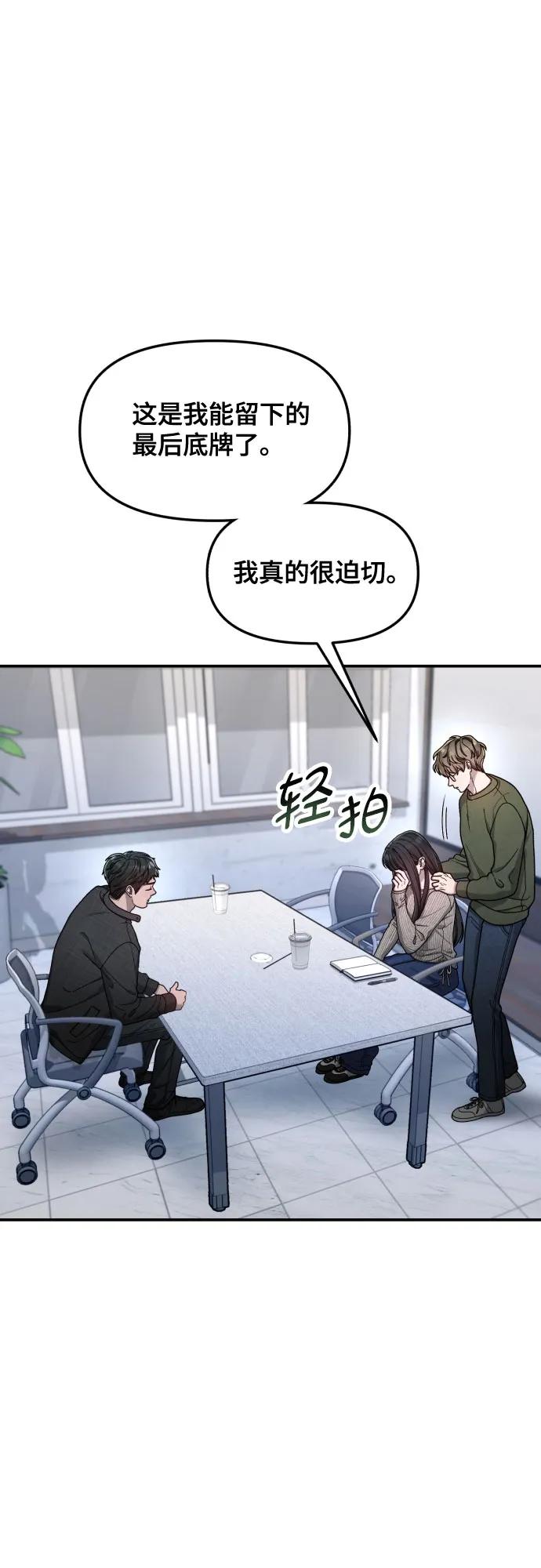 如出一辙的女儿 第159话 第50页
