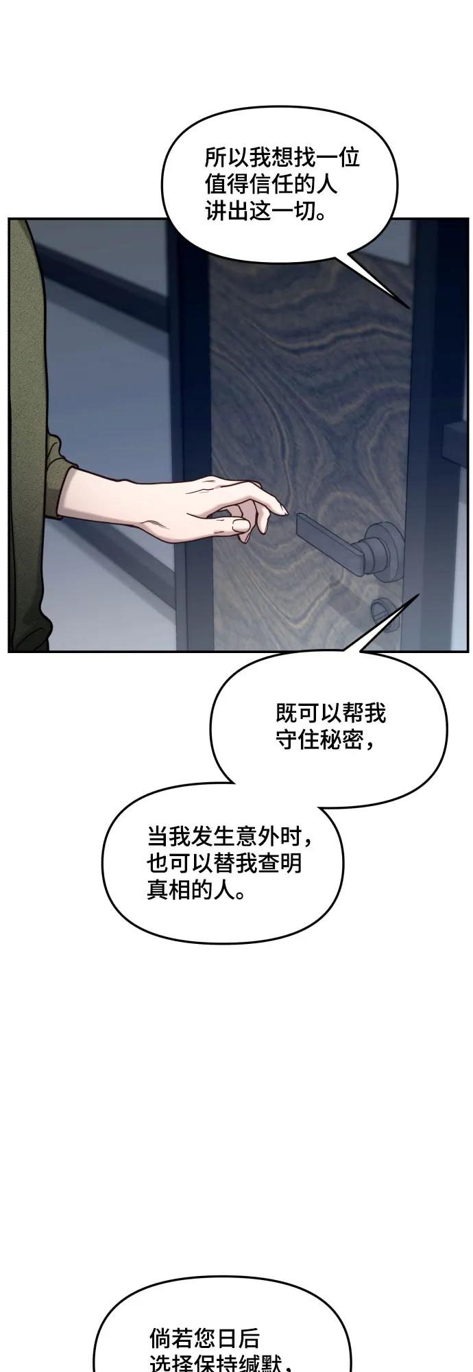如出一辙的女儿 第159话 第45页