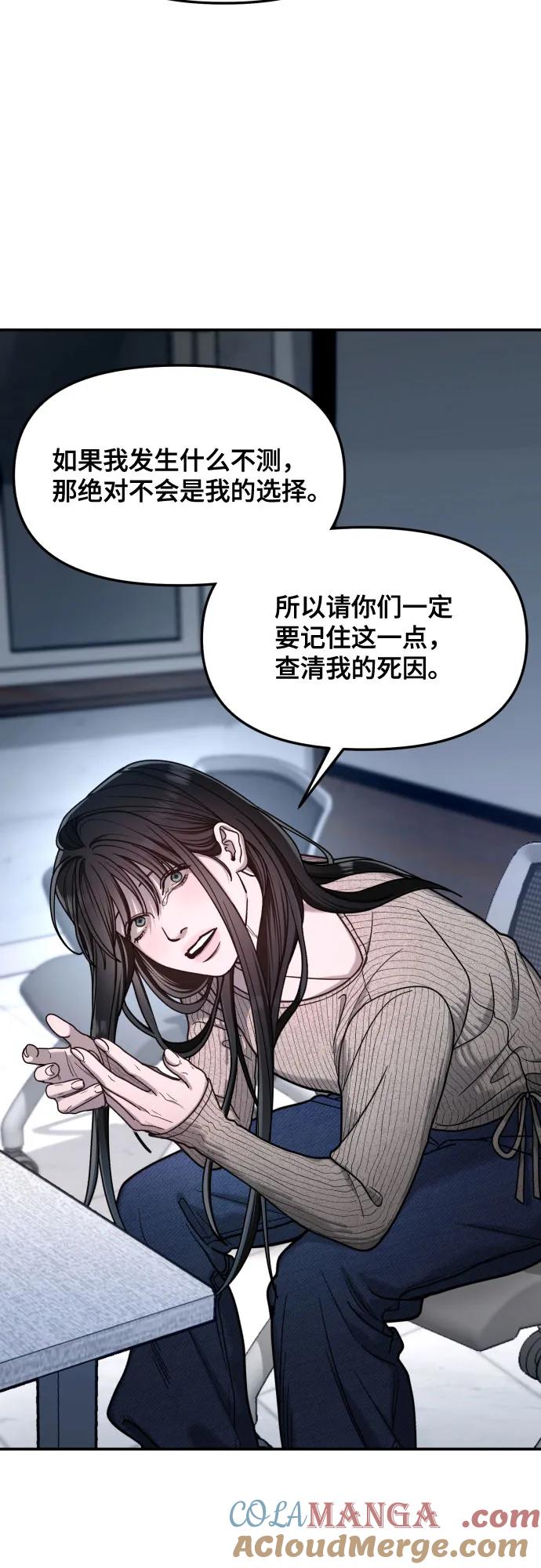 如出一辙的女儿 第159话 第49页