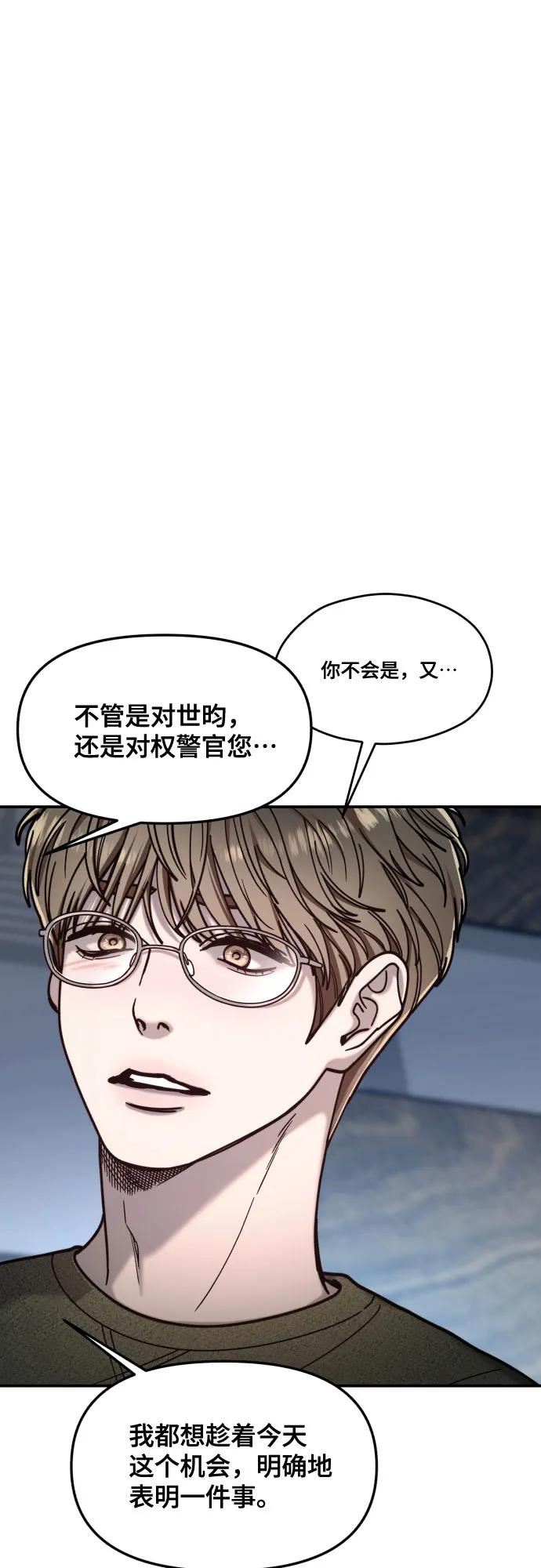 如出一辙的女儿 第159话 第48页