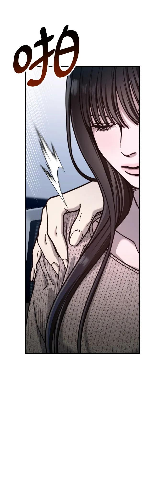 如出一辙的女儿 第159话 第51页