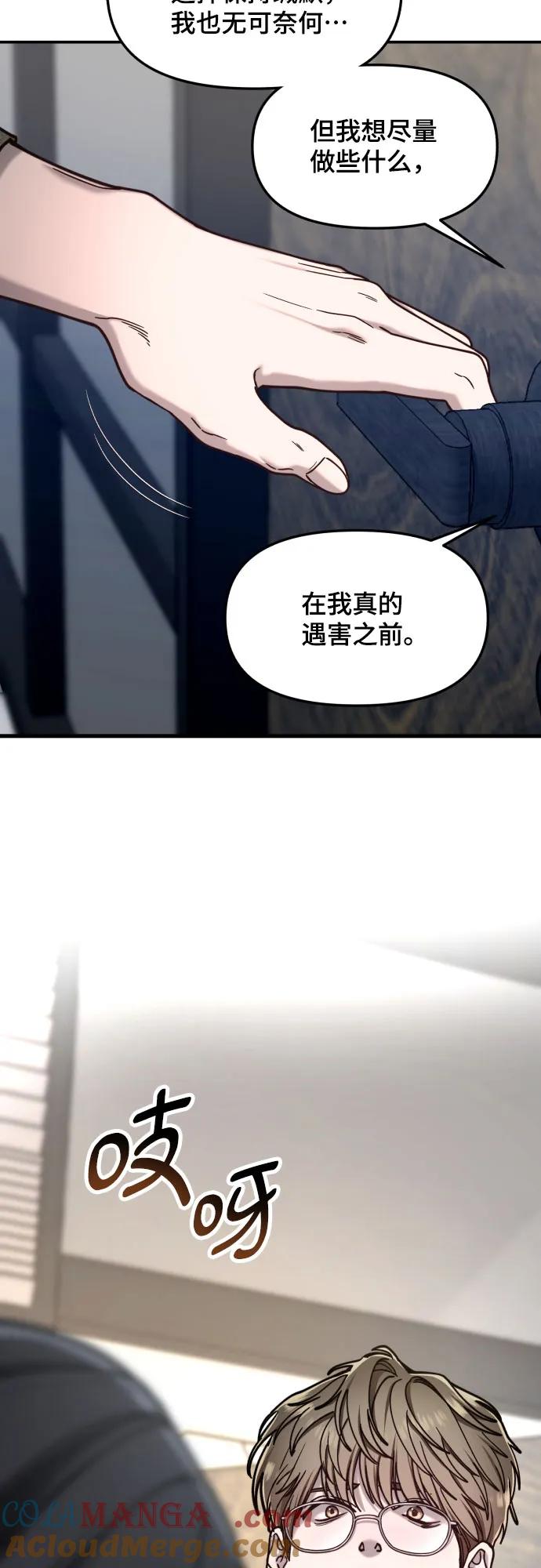 如出一辙的女儿 第159话 第46页