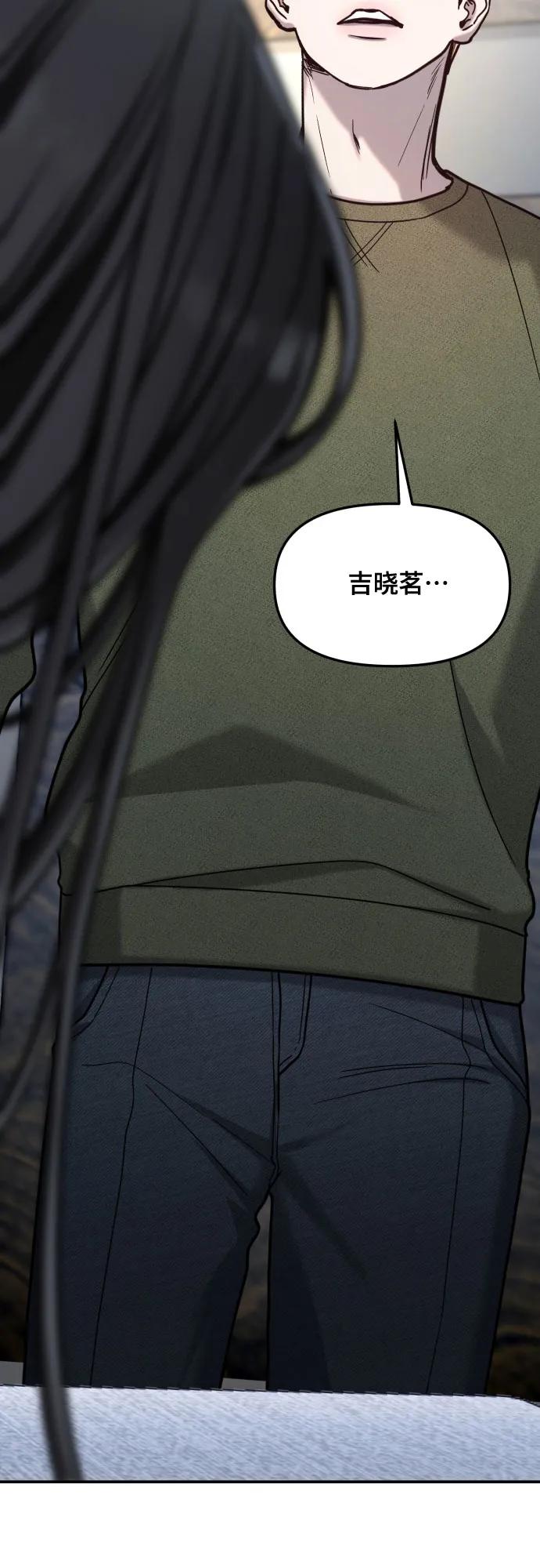 如出一辙的女儿 第159话 第47页